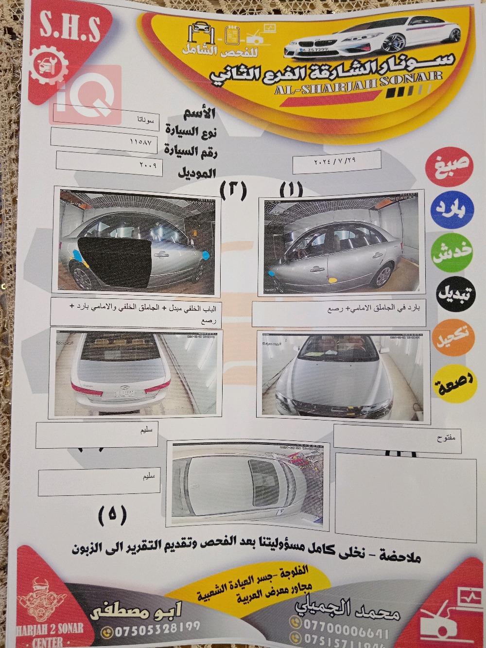 هیوندای سۆناتا